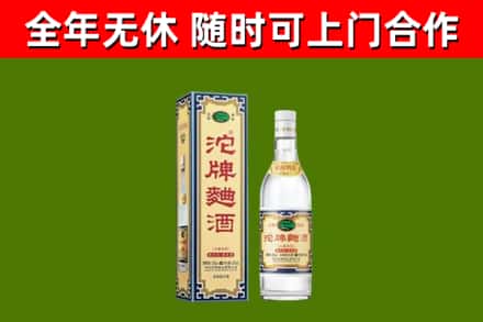 台州市回收沱牌曲酒