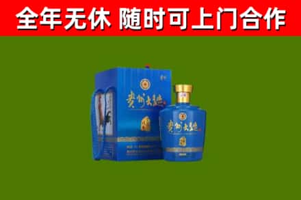 台州市烟酒回收贵州大曲.jpg