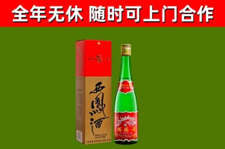 台州市烟酒回收西凤酒绿瓶.jpg