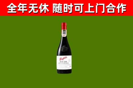 台州市回收奔富红酒